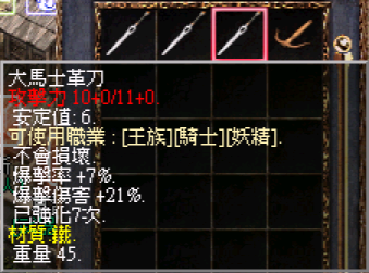 武器4.png