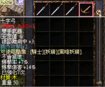 武器5.png